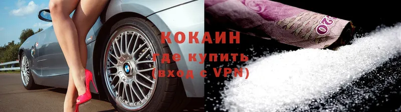 сайты даркнета официальный сайт  блэк спрут как зайти  Карачаевск  цена   Cocaine Fish Scale 