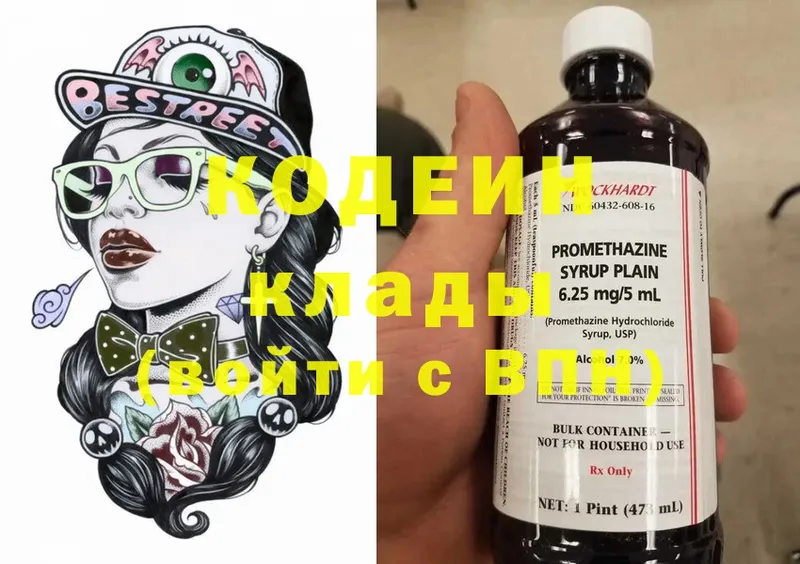 Кодеин Purple Drank  Карачаевск 